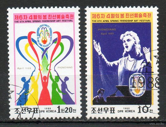 Фестиваль исскуств КНДР 1988 год серия из 2-х марок
