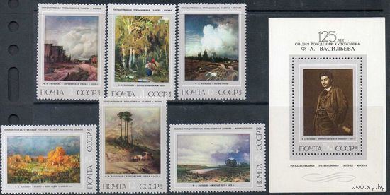 Живопись Ф. Васильев СССР 1975 год (4521-4527) серия из 6 марок и 1 блока