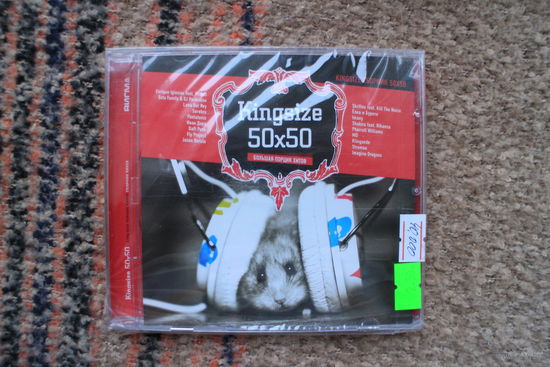 Various - Kingsize 50/50 (CD)