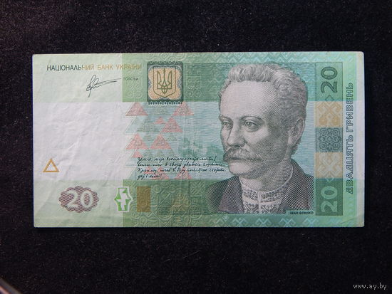 Украина 20 гривен 2011г.