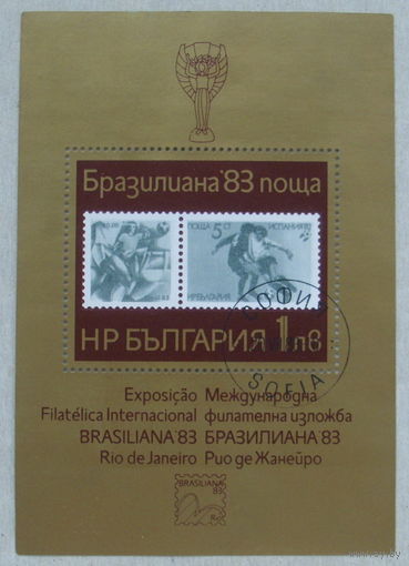 Болгария. Филателистическая выставка. ( Блок ) 1983 года. *134.