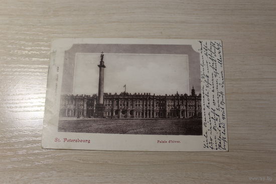 Почтовая карточка-открытое письмо, до 1917 года, Санкт-Петербург.