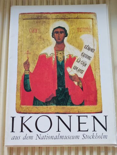 Iconen aus dem Nationalmuseum Stockholm