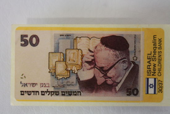 CHILDRENS BANK ISRAEL РЕДКАЯ