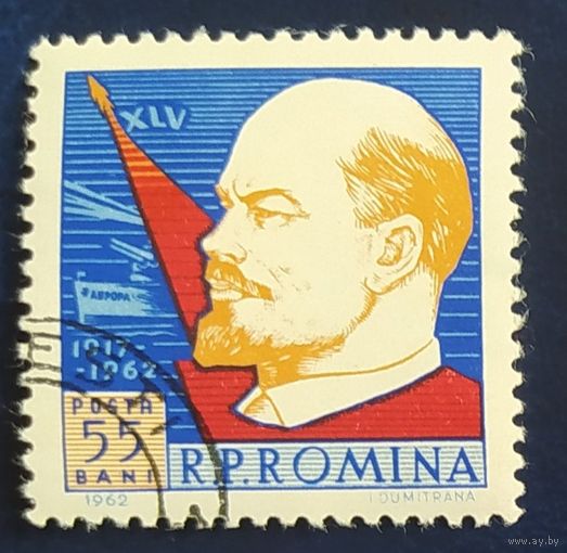 Румыния 1962 45л октября Ленин.