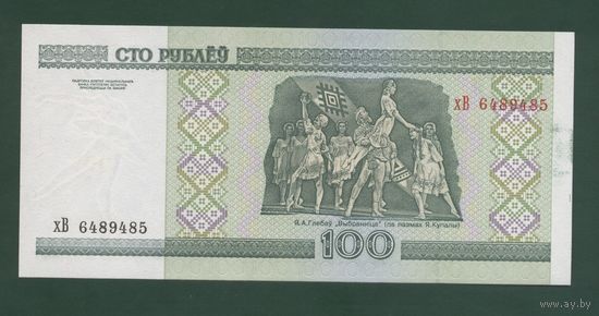 100 рублей ( выпуск 2000), серия хВ, UNC
