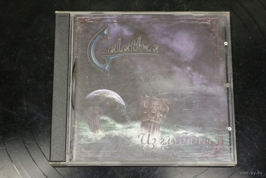 Galathea - Из глубины (2010, CD)