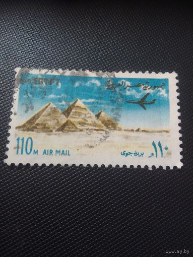 Египет. Пирамиды. 1972г. гашеная