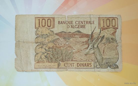 Алжир 100 динар 1970г НЕЧАСТАЯ