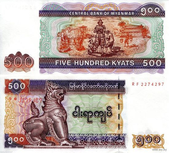 Мьянма 500 кьят образца 2004 года UNC p79