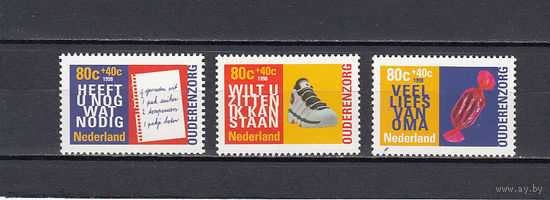 Нидерланды. 1998. 3 марки. Michel N 1653-1655 (3,6 е)