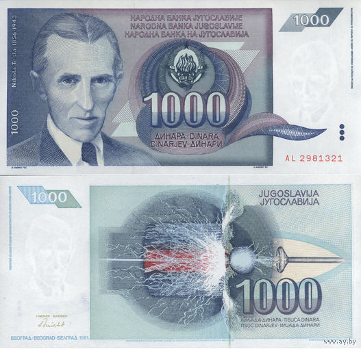 Югославия 1000 Динар 1991 UNС П1-424