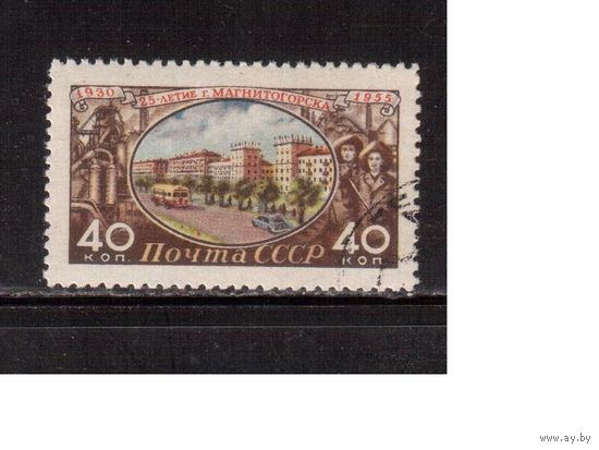 СССР-1955, (Заг.1760),  гаш.(с клеем),  Магнитогорск