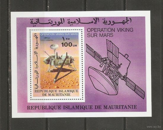 Мавритания 1969 Космос