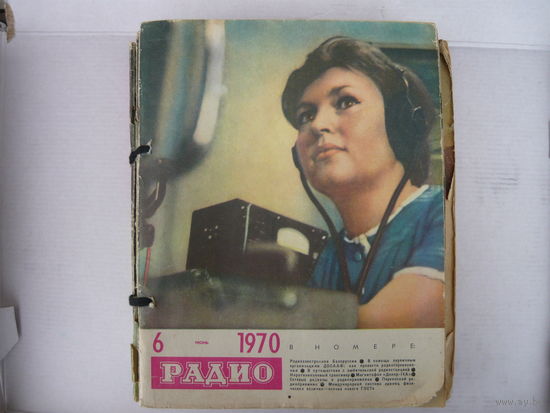 Журнал Радио годовая подписка 1970 год