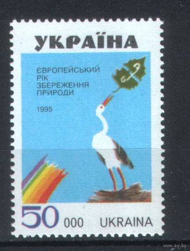 Украина 1995 Охрана природы птица аист**