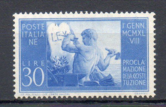 Провозглашение новой Конституции Италия 1948 год 1 марка