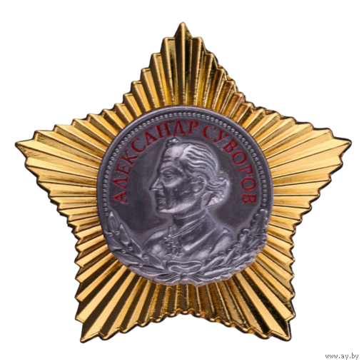 Копия Орден Суворова II степени 2-й вариант