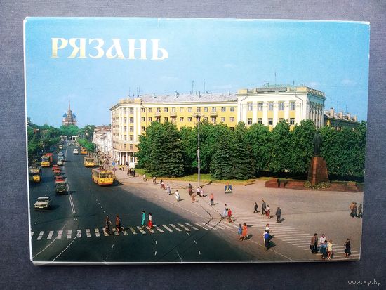 Комплект открыток Рязань 1990 год