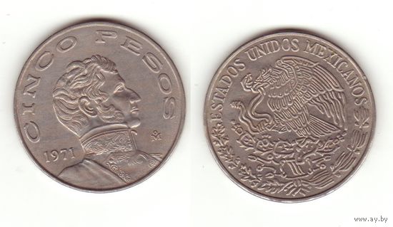 5 песо 1971
