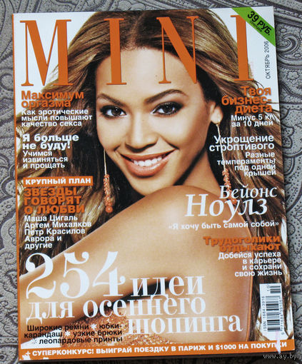 Журнал MINI. номер 10 2006