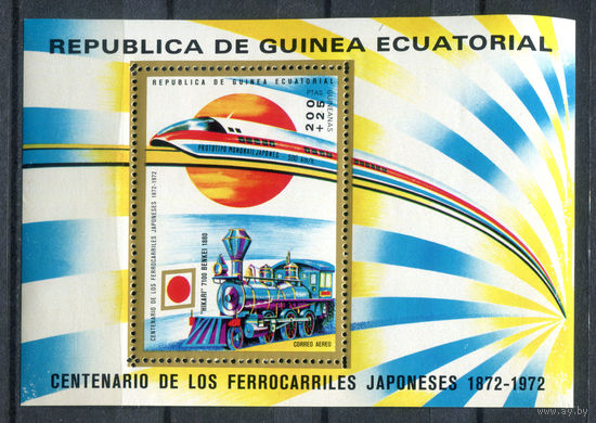 Экваториальная Гвинея - 1972г. - 100 лет японской железной дороге - полная серия, MNH, есть повреждения лицевой стороны [Mi bl. 31] - 1 блок