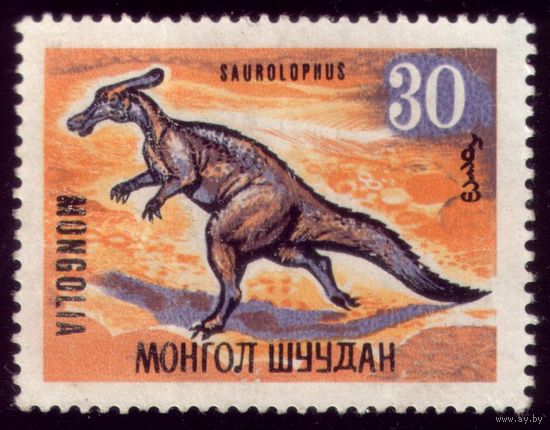 1 марка 1967 год Монголия Динозавр 464