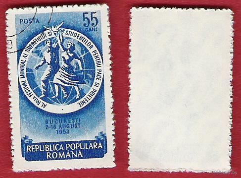 Румыния 1953 4-ый фестиваль молодежи мира