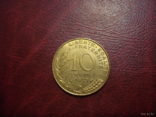 10 сантимов 1993 год Франция
