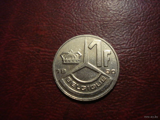 1 франк 1990 года Бельгия