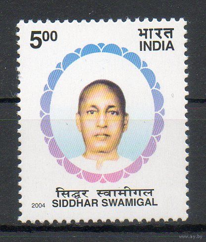 Духовный лидер и благотворитель С. Свамигал Индия 2004 год серия из 1 марки