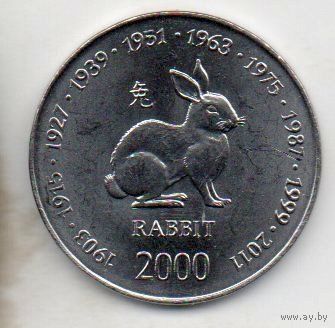 РЕСПУБЛИКА СОМАЛИ 10 ШИЛЛИНГОВ 2000. Китайский гороскоп - год зайца (кролика, кота)