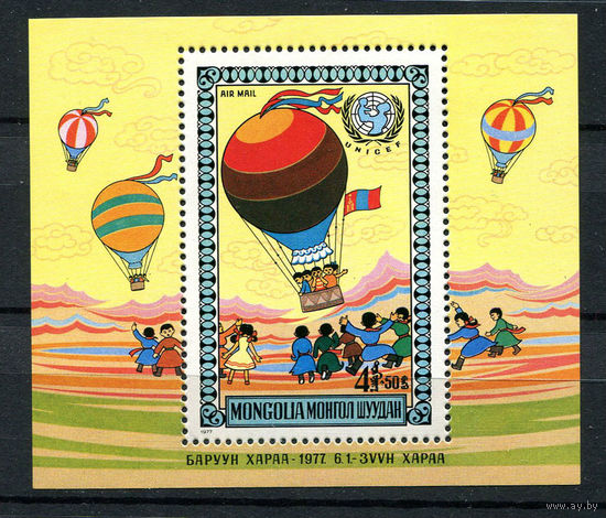 Монголия - 1977 - Международный день защиты детей - [Mi. bl. 48] - 1 блок. MNH.