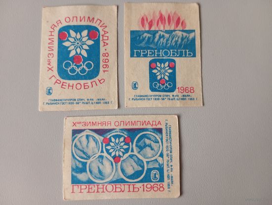 Спичечные этикетки ф.Маяк. Х зимняя Олимпиада, Гренобль-1968