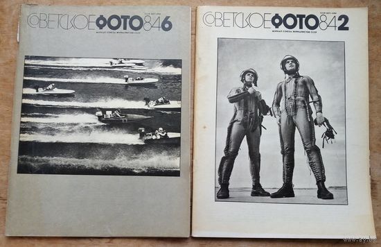Журнал "Советское фото" N 1, 2, 4, 5, 6 1984 г. 5 журналов. Цена за 1.