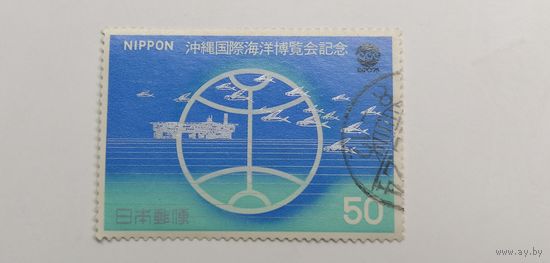 Япония 1975. Международная выставка океана, Окинава