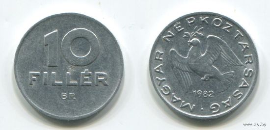 Венгрия. 10 филлеров (1982)