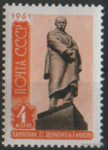 Заг. 2460. 1961. Памятник Т.Г. Шевченко. чиСт.