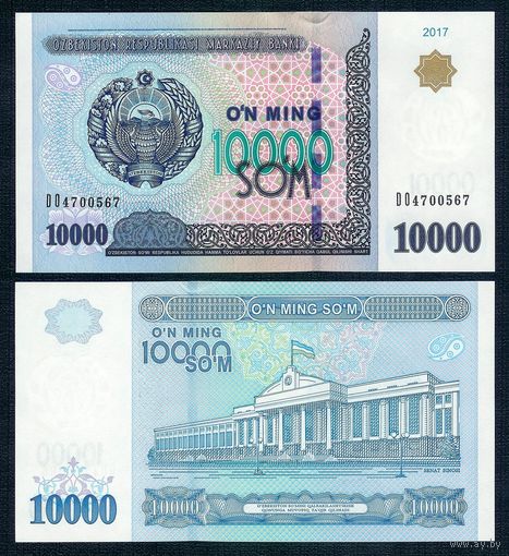 Узбекистан 10000 сум 2017 год. UNC