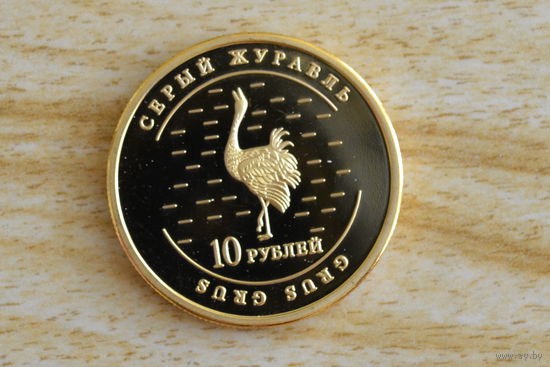 Мордовия 10 рублей 2013