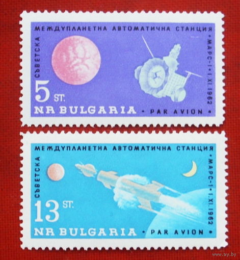 Болгария. Космос. ( 2 марки ) 1962 года. 5-11.