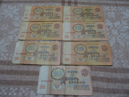 10 рублей СССР , образец 1961 г., 3-й выпуск