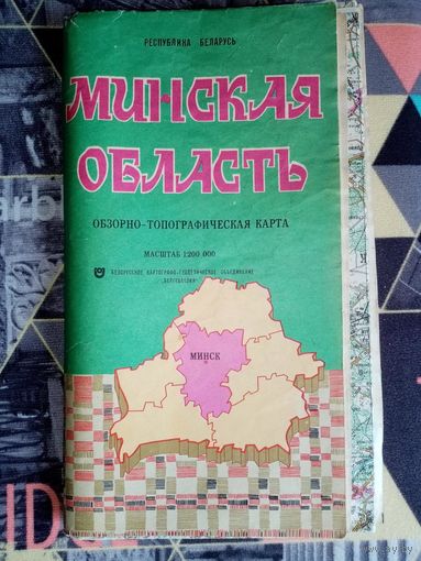 Карта Минская область 1995 г Обзорно-топографическая карта