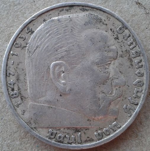 Германия 5 марок Ф 1935 Гинденбург