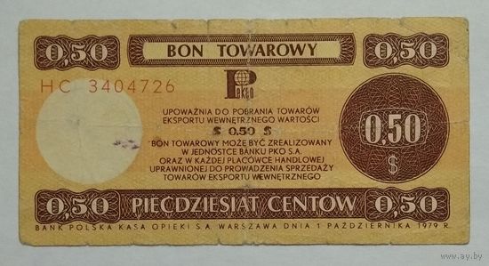 Польша 50 центов 1979 г. Товарный чек