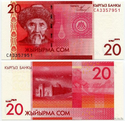 Киргизия. 20 сом (образца 2009 года, P24, водяной знак 1 типа, UNC) [серия CA]