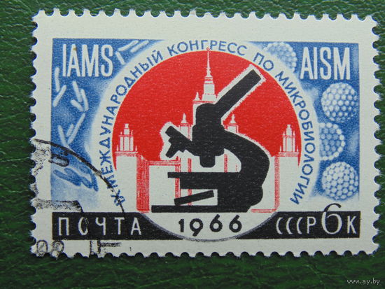 СССР 1966г. Конгресс.