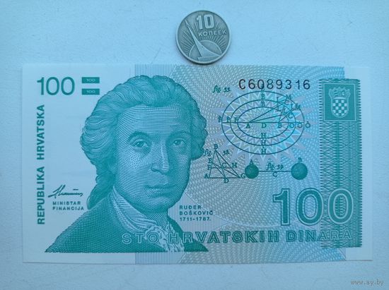 Werty71 Хорватия 100 динаров образца 1991 UNC Банкнота