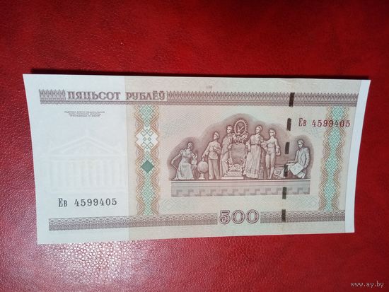 500 рублей серия Ев UNC