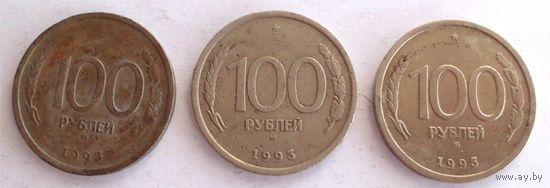 100 рублей 1993 год ММД Россия 3 шт одним лотом